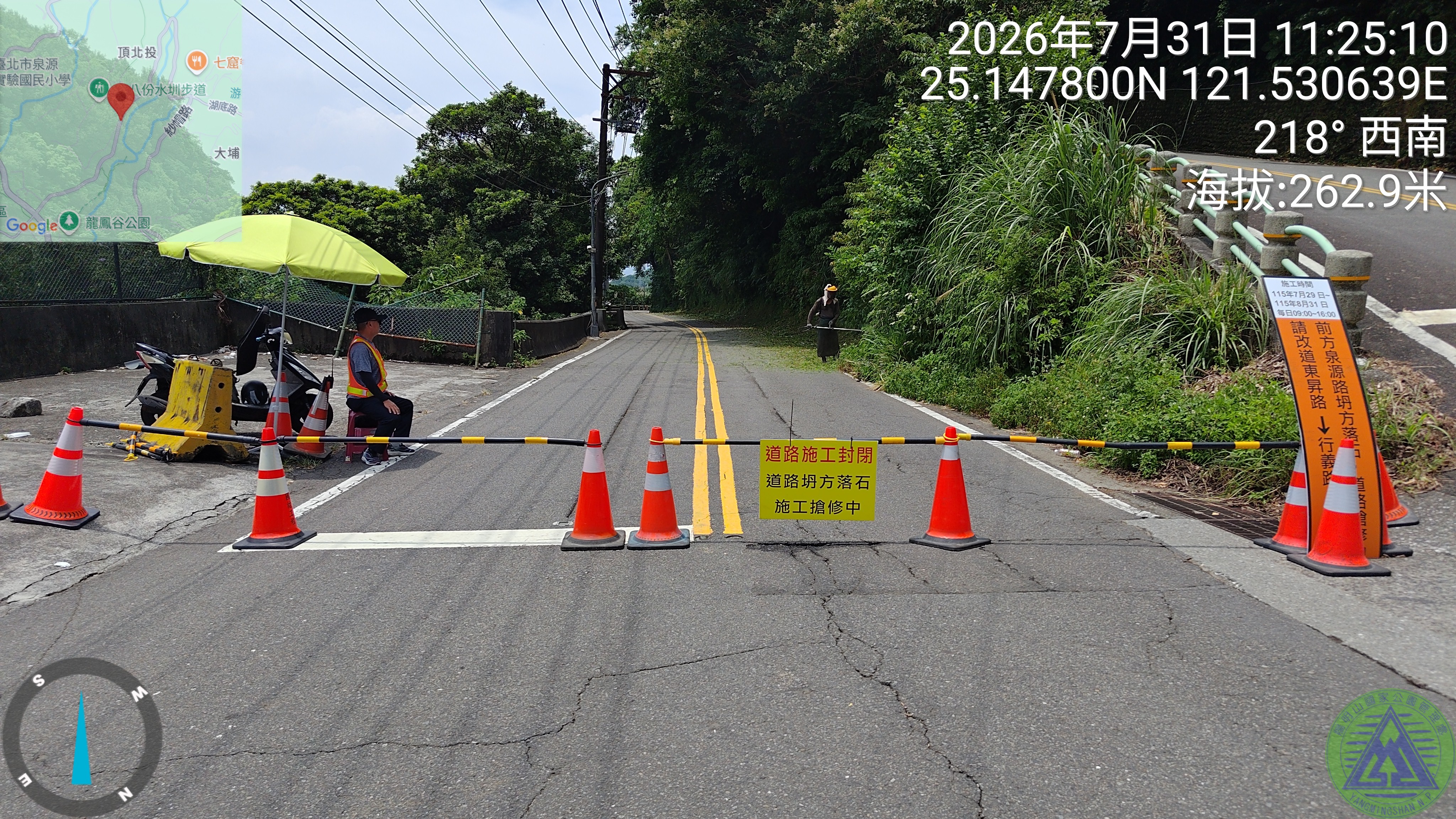 泉源路與十八份產業道路岔路口交通管制
