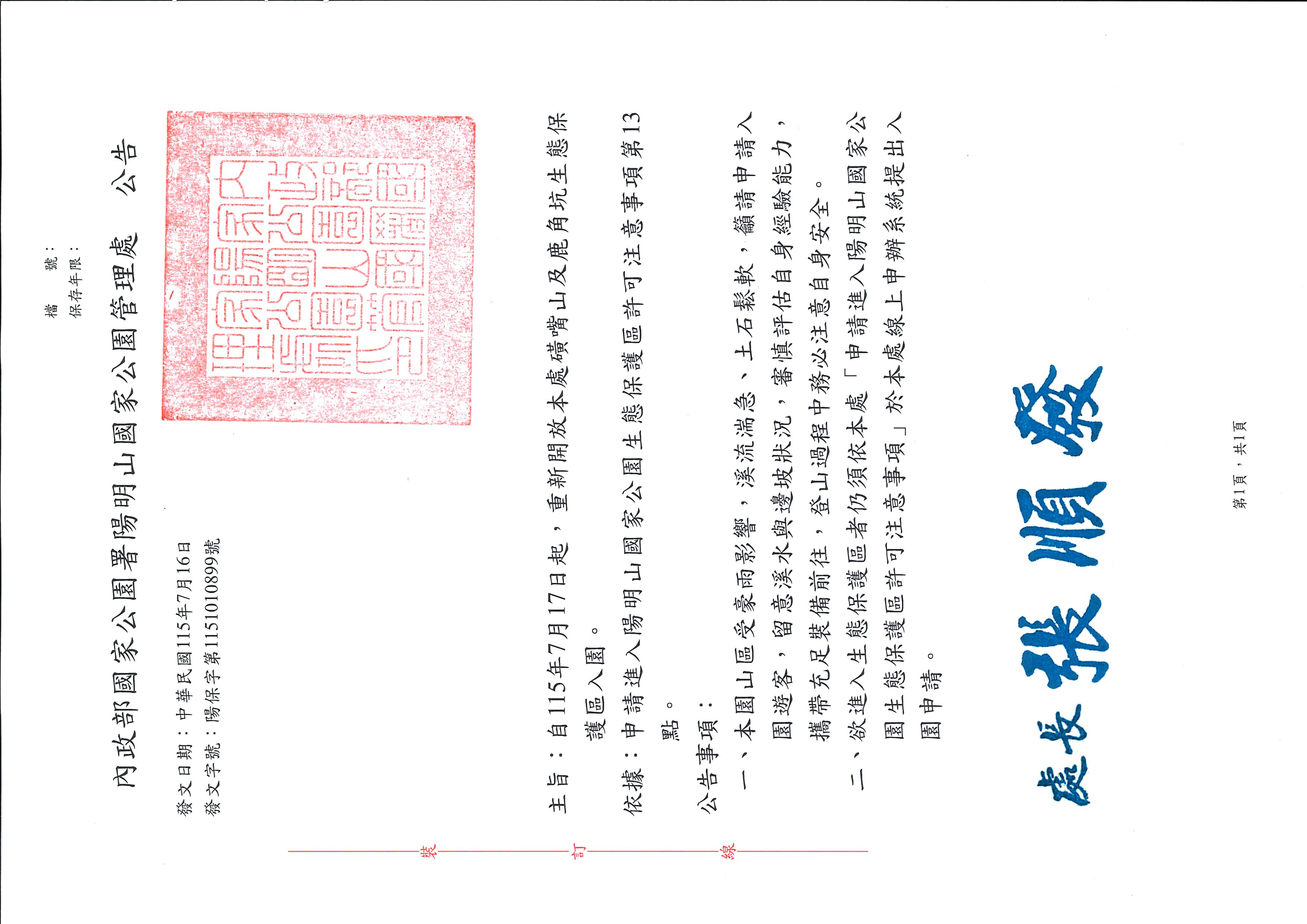 1151010899 掃描.jpg