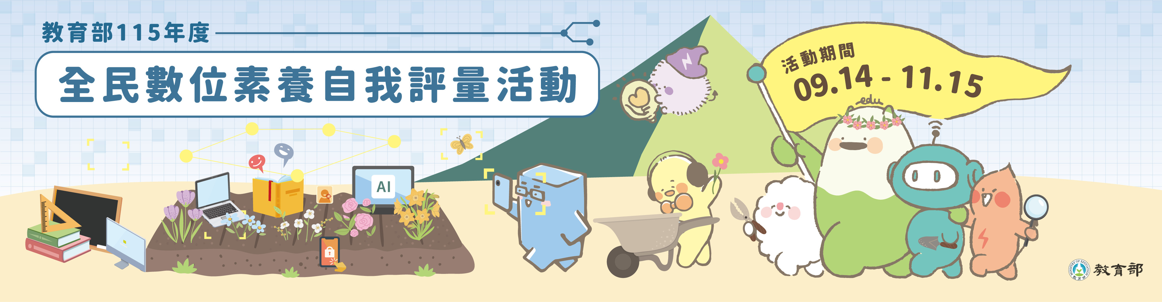ATTACH$247872_0008786_附件3_活動banner電子檔.png